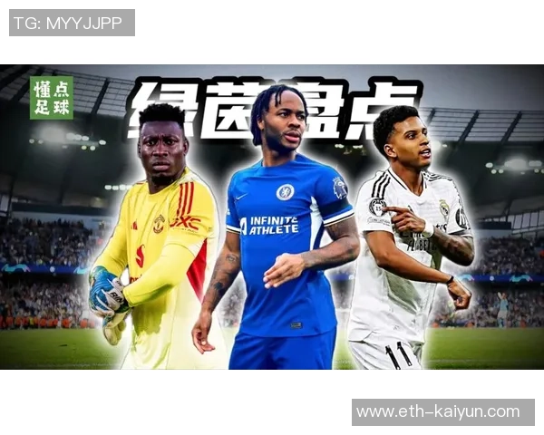 足球球星奥的传奇之路与辉煌成就全景回顾